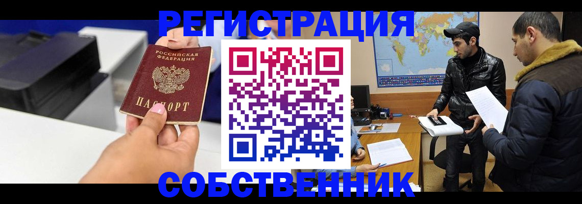 временная регистрация законно в Кондопоге