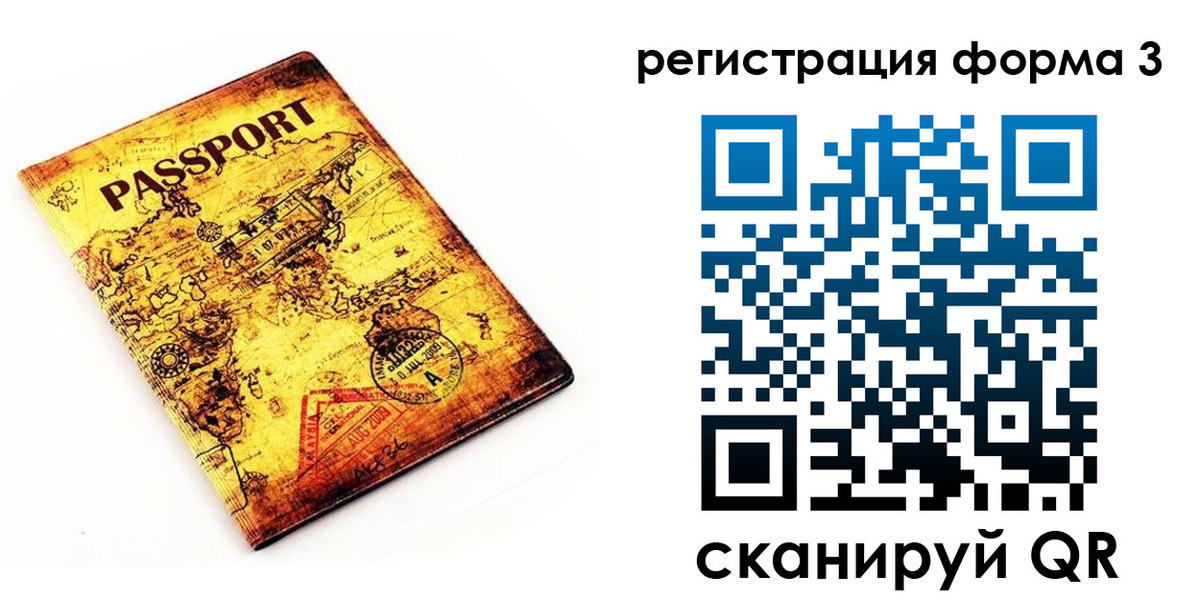 временная прописка в Кондопоге