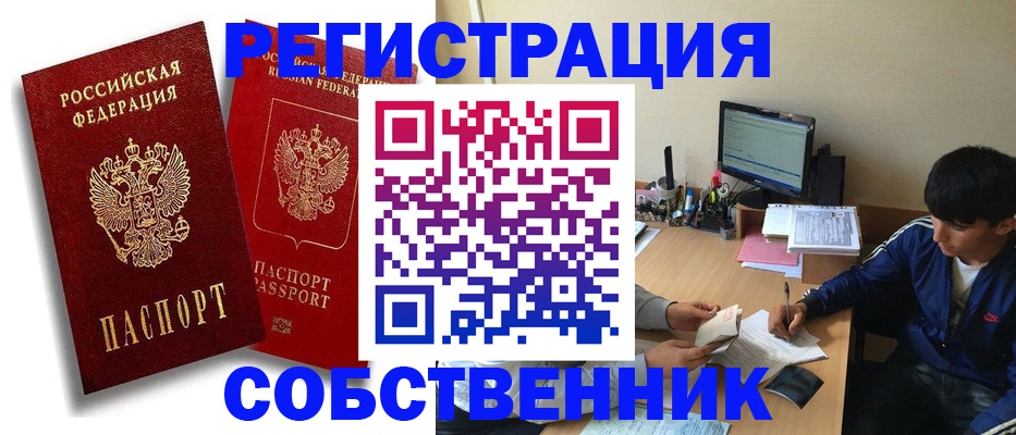 временная регистрация для школы в Кондопоге