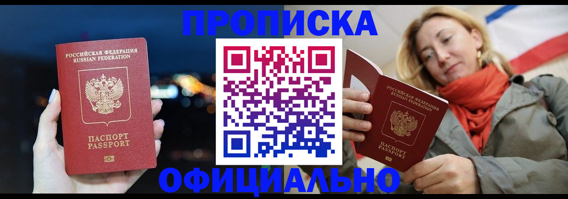 прописка иностранных граждан в Кондопоге