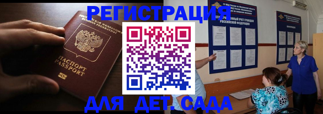 временная регистрация купить в Кондопоге