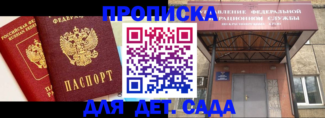 прописка от собственника в Кондопоге