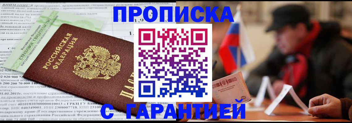 временная регистрация для школы в Кондопоге